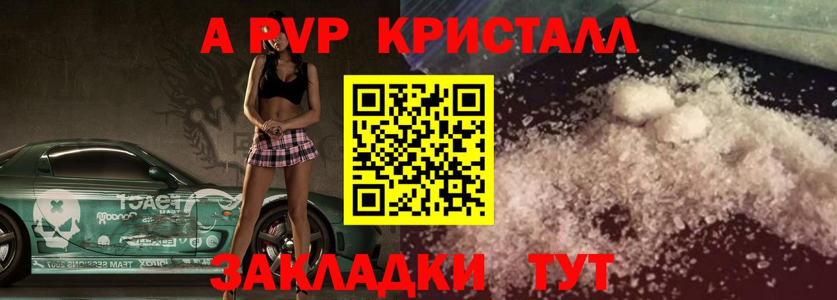 А ПВП СК Великие Луки