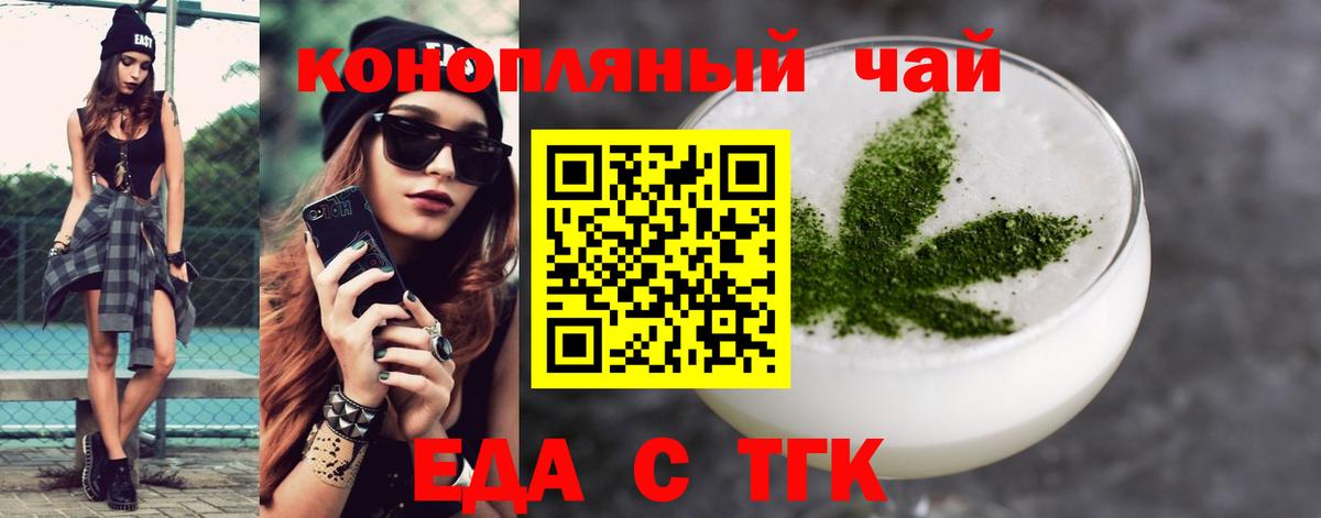 Великие Луки  Canna-Cookies конопля  Вход с VPN 