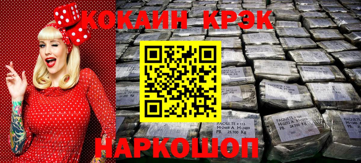 COCAIN  Вход с VPN  Кокаин Fish Scale  Великие Луки  Cocaine VHQ 