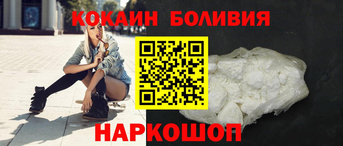 COCAIN 97% Великие Луки