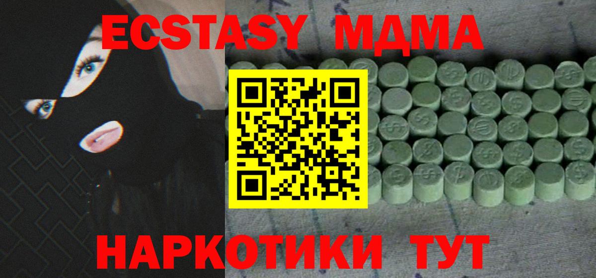 Экстази mix  Ecstasy  Великие Луки  Вход с VPN 
