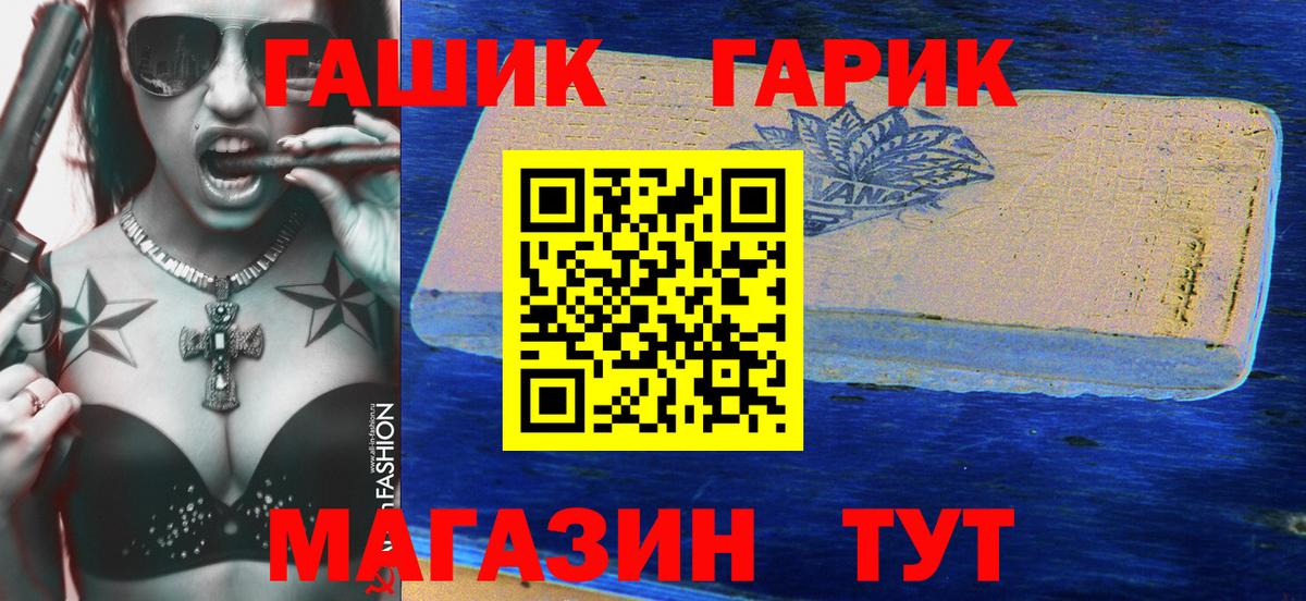 Гашиш ice o lator Великие Луки