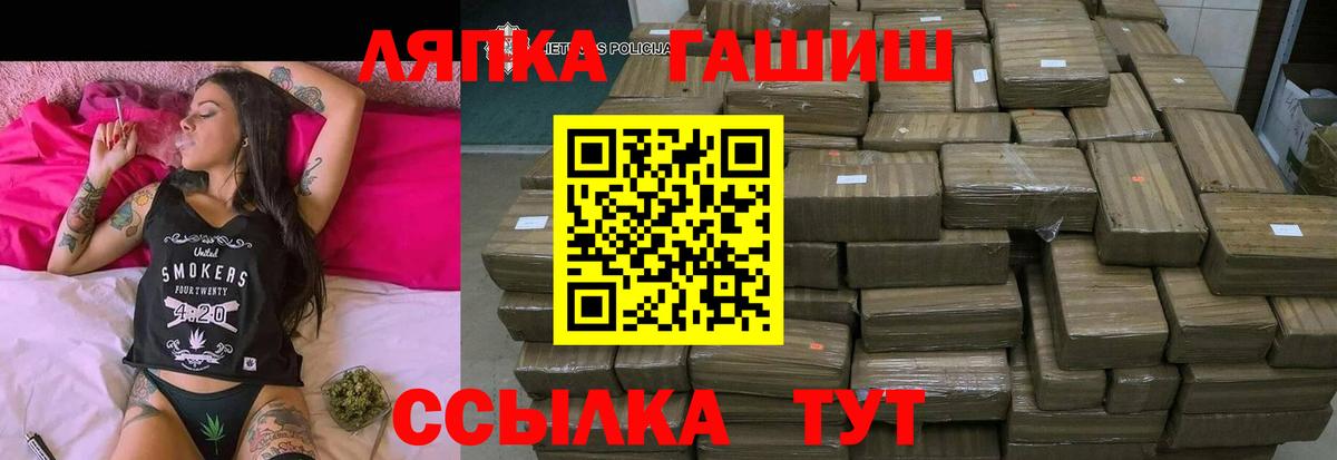 Великие Луки  Гашиш Ice-O-Lator  Гашиш хэш  Вход с VPN 