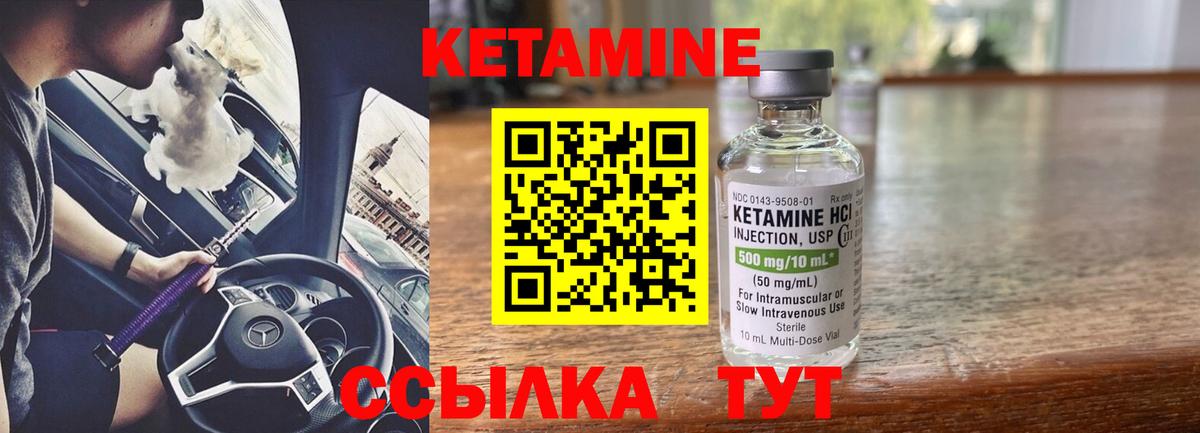 Кетамин VHQ Великие Луки