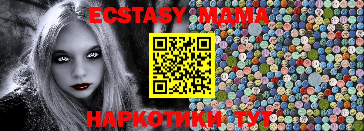 MDMA Molly Великие Луки