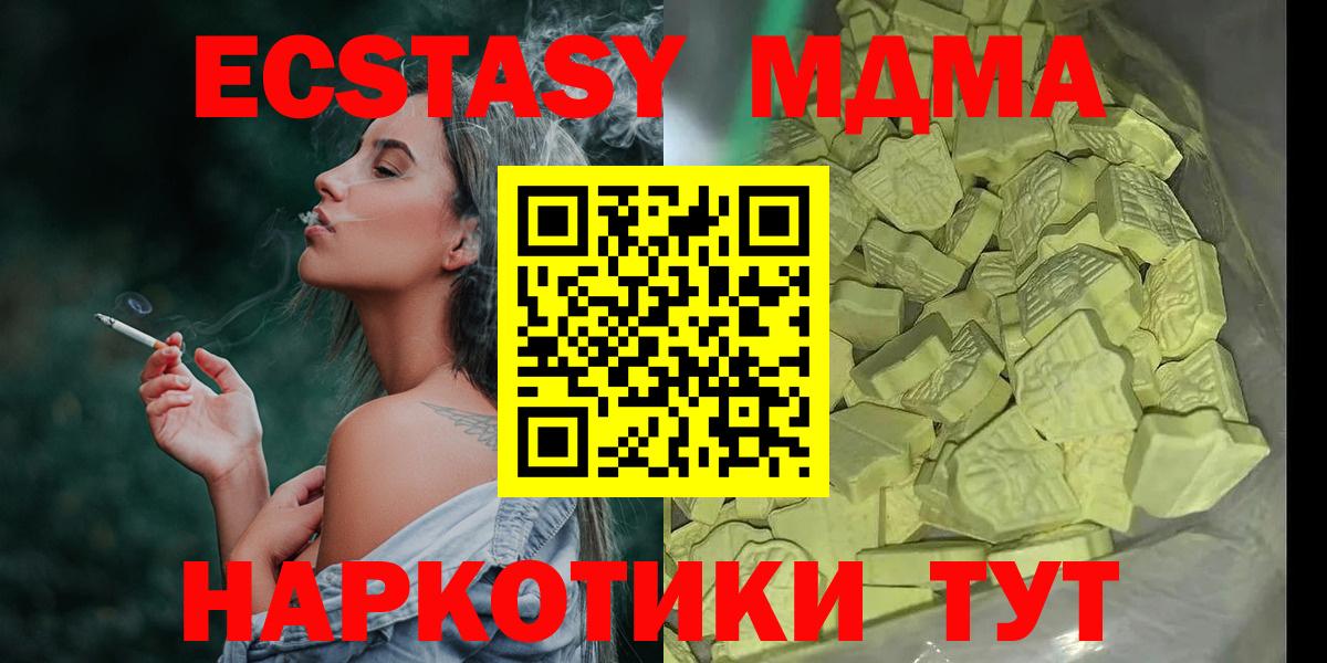 МДМА Molly  Вход с VPN  МДМА  Великие Луки 