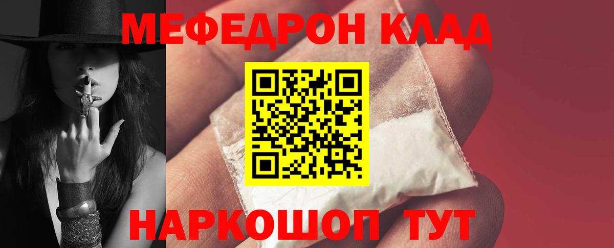 Великие Луки  Мефедрон мяу мяу  Вход с VPN  Мефедрон  Меф 4 MMC 