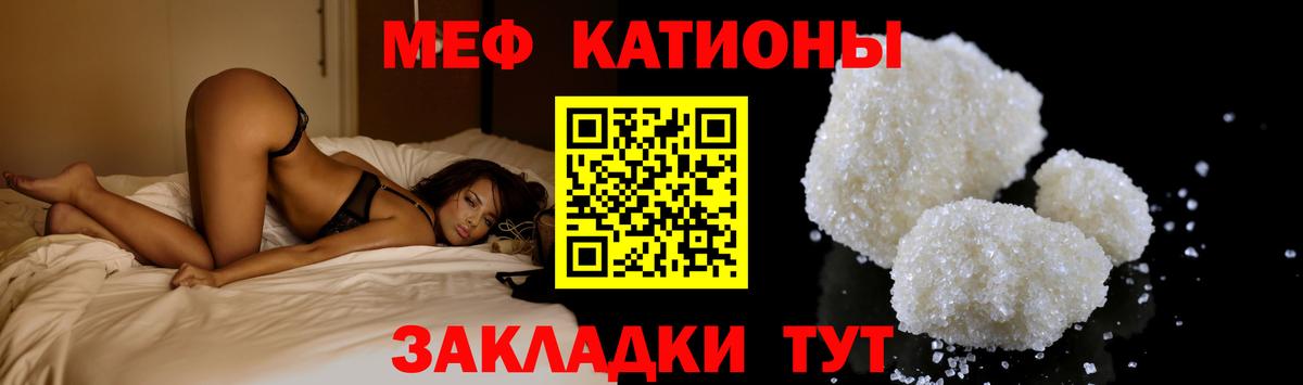 Мефедрон кристаллы Великие Луки