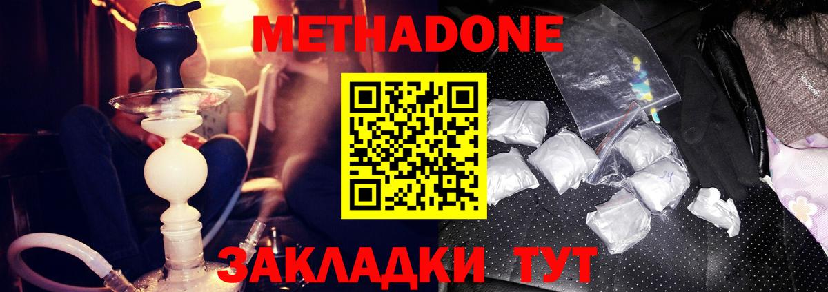 Метадон кристалл  Вход с VPN  МЕТАДОН VHQ  Великие Луки 