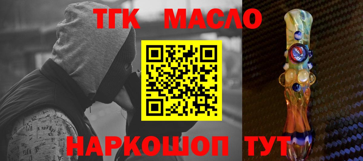 Великие Луки  Дистиллят ТГК Wax  Дистиллят ТГК вейп  Вход с VPN 