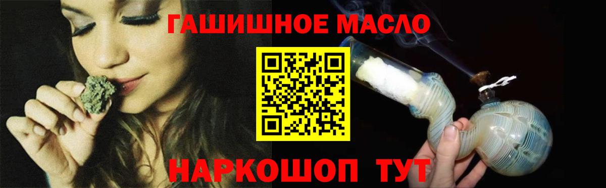 Дистиллят ТГК гашишное масло Великие Луки