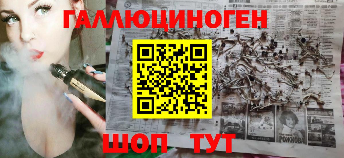Великие Луки  Галлюциногенные грибы ЛСД  Вход с VPN 