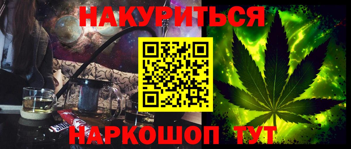 Канабис SATIVA & INDICA  Вход с VPN  Бошки Шишки Bruce Banner  МАРИХУАНА White Widow  Великие Луки 